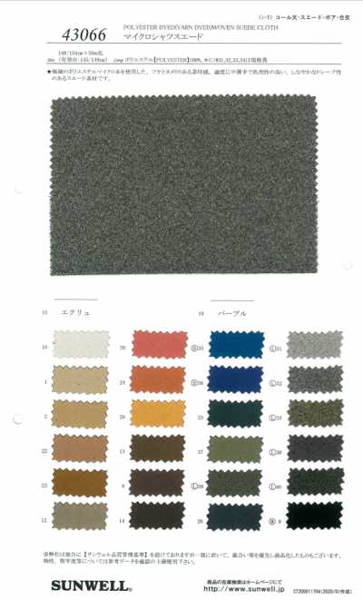 43066 Microsuede per camicie