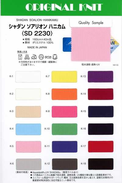 SD2230 Shadan Soarion nido d'ape