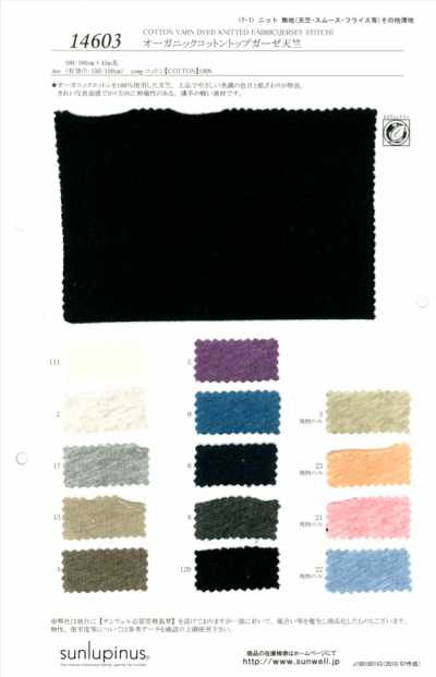 14603 Jersey in garza di cotone biologico