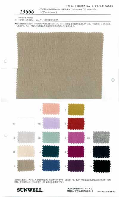 13666 Maglia interlock circolare ad aria