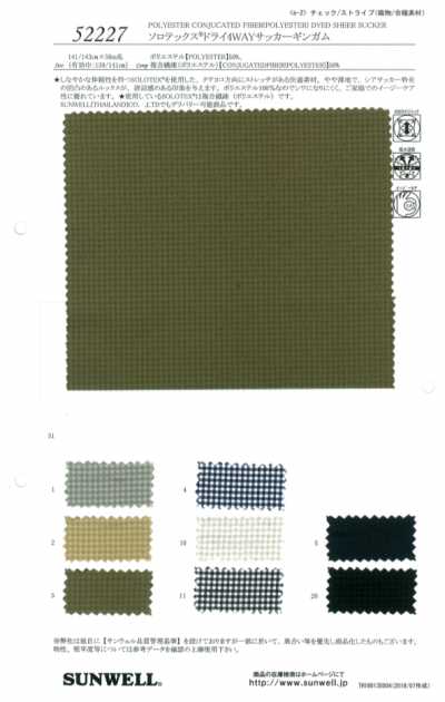52227 SOLOTEX Dry Seersucker Vichy a 4 direzioni