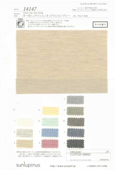 14147 Chambray Oxford in cotone organico