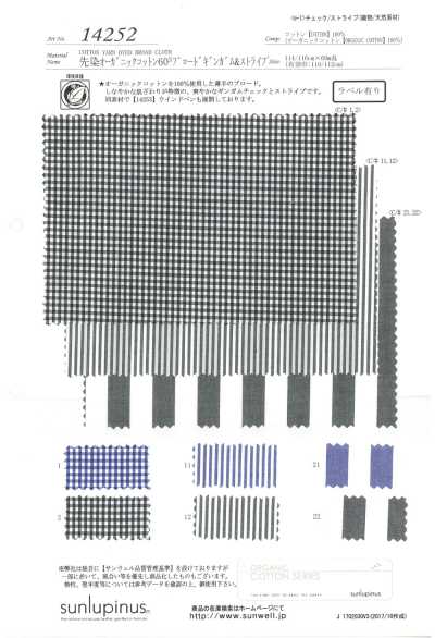 14252 Popeline in cotone biologico tinto in filo 60s, vichy e righe
