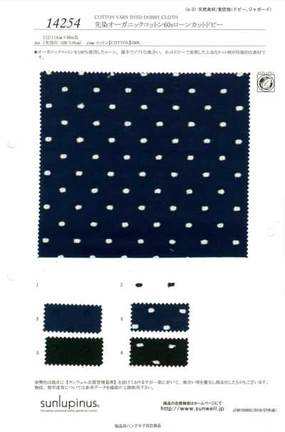 14254 Dobby tagliato in lawn di cotone biologico tinto in filo 60s
