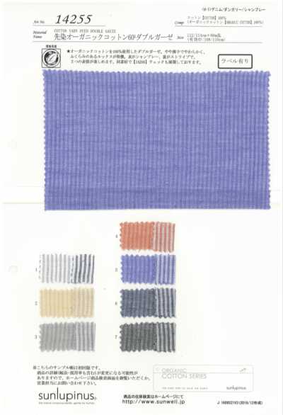 14255 Cotone biologico tinto in filo 60s a doppia garza