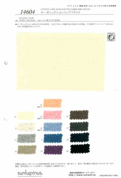 14604 Costina circolare in cotone organico
