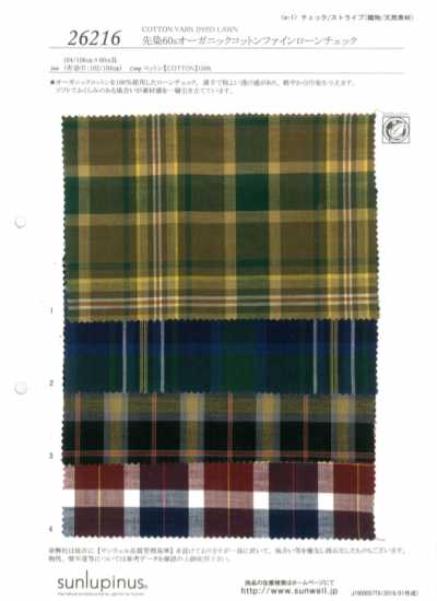 26216 Batista fine a quadretti in cotone biologico 60s tinto in filo