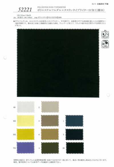 52221 Tessuto Typewriter Taslan in poliestere completamente opaco, finitura SY (idrorepellente)