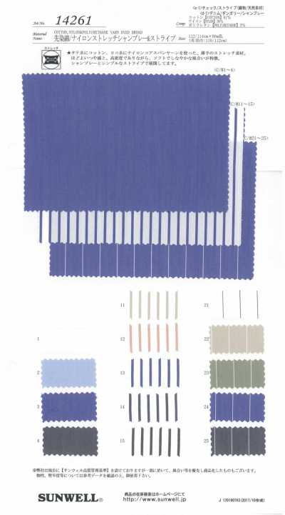 14261 Chambray elasticizzato in cotone/nailon tinto in filo e righe