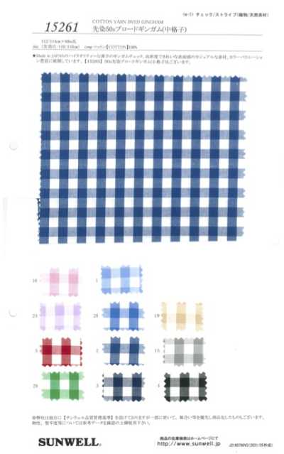 15261 Vichy a quadri medi in popeline tinto in filo 50s
