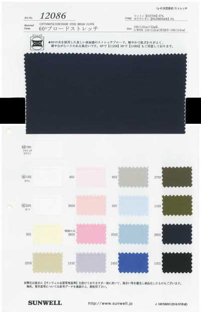 12086 Popeline elasticizzato 60s