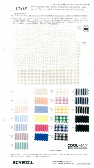 12838 Seersucker in maglia misto cotone (tessuto Coolmax)