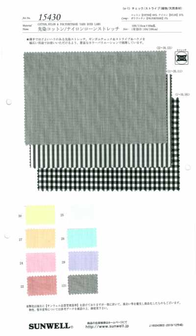 15430 Batista elasticizzata in cotone/nylon tinto in filo