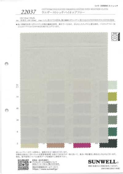22037 Weather Elasticizzato Bio Airflow