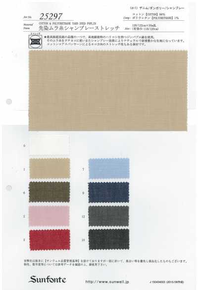 25297 Chambray elasticizzato in filato irregolare tinto in filo