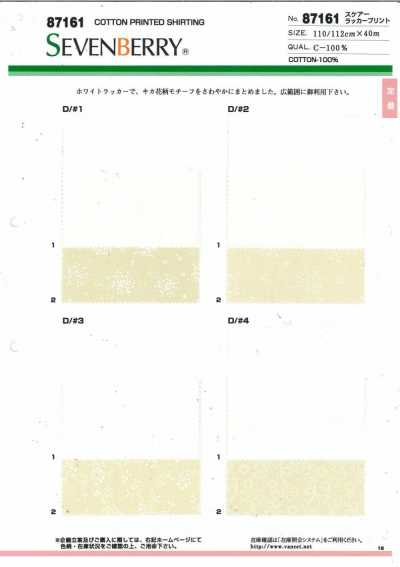 87161 SEVENBERRY® batista con stampa laccata