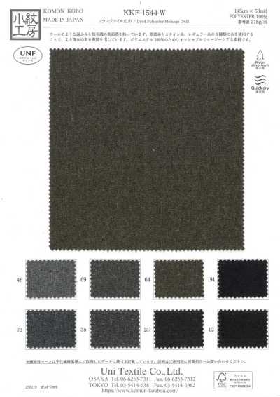 KKF1544-W Twill mélange ad ampia larghezza