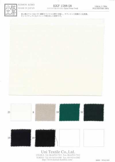 KKF1588-58 Twill Twist Waltz