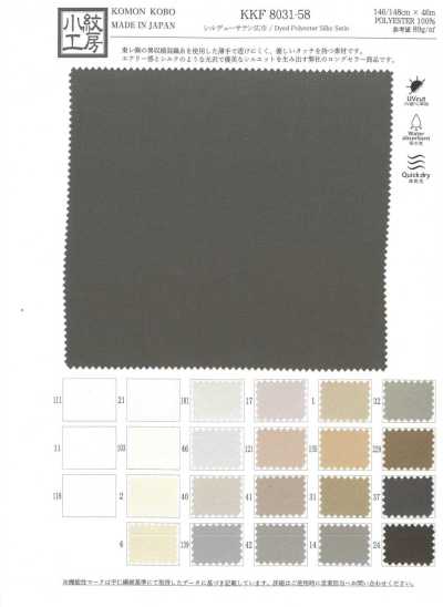 KKF8031-58 Shirudeu Satin a larghezza ampia