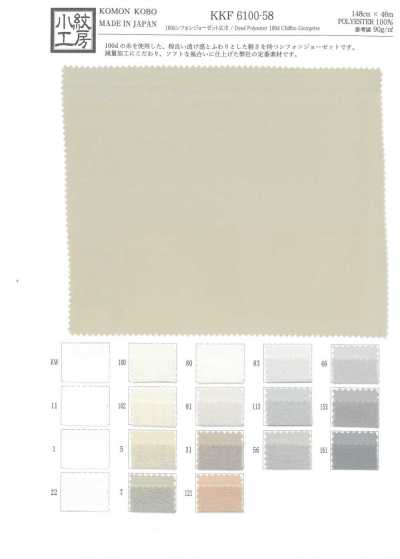 KKF6100-58 100d Chiffon GC a larghezza ampia