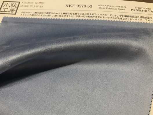KKF9570-53 Camoscio In Poliestere Ampia Larghezza[Tessile / Tessuto] Uni Textile Sottofoto