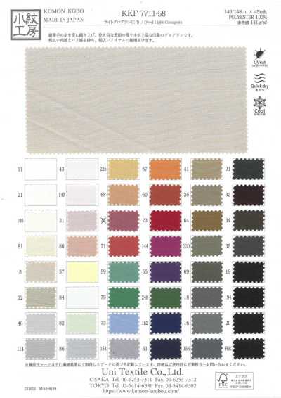 KKF7711-58 Grosgrain leggero a larghezza larga