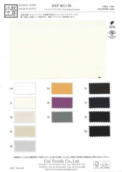 Grosgrain Shantung a larghezza ampia