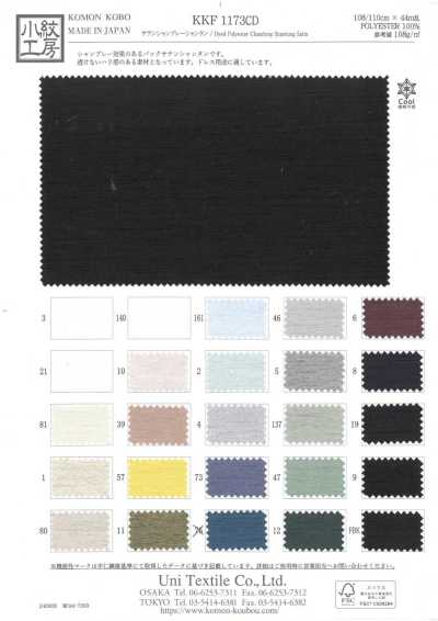 KKF1173CD Raso Chambray Shantung