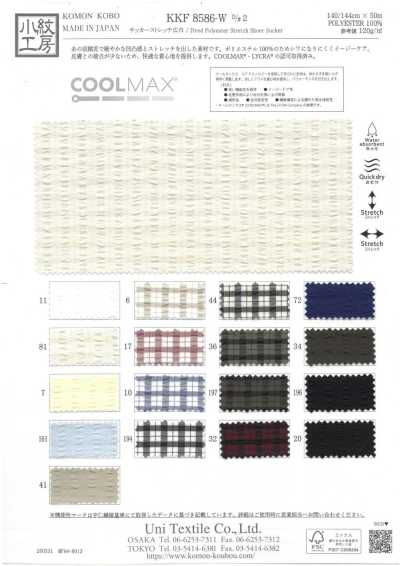 KKF8586-W-2 Seersucker elasticizzato a quadri, ampia larghezza