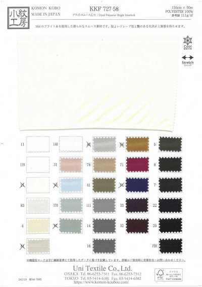 KKF727-58 Maglia interlock circolare brillante, larghezza ampia
