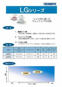 LG500 Thermofix ® [New Normal] Interlining Fusibile Colletto Camicia LG Series[Interfodera] Tohkai Thermo Thermo Sottofoto