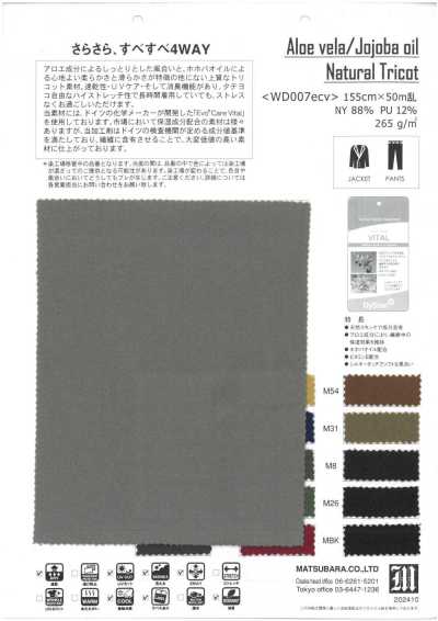 WD007ECV Tricot con olio di aloe e jojoba, effetto setoso ad alte prestazioni