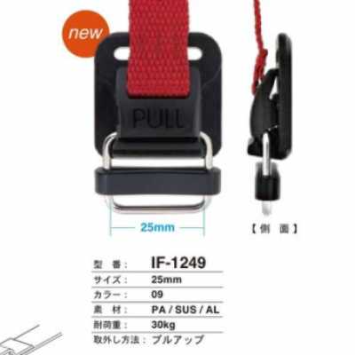 IF-1249 Bottone automatico tipo pull-up, portata 30 kg