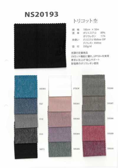 NS20193 Tricot mélange