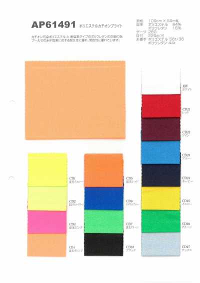AP61491 Poliestere cationico brillante