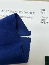 NS4426K Fuzzy Cationico A 2 Vie In Poliestere[Tessile / Tessuto] Tratto Del Giappone Sottofoto