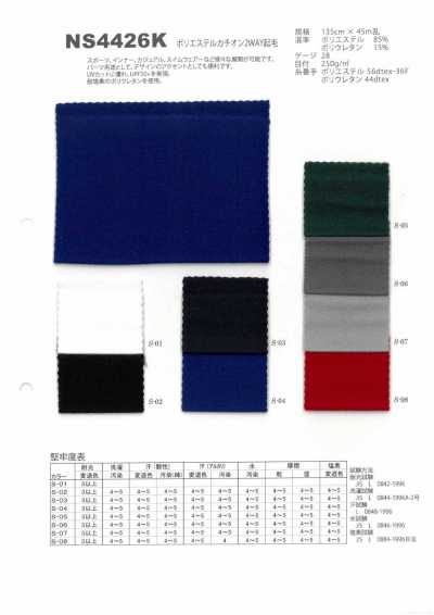 NS4426K Poliestere cationico bidirezionale spazzolato