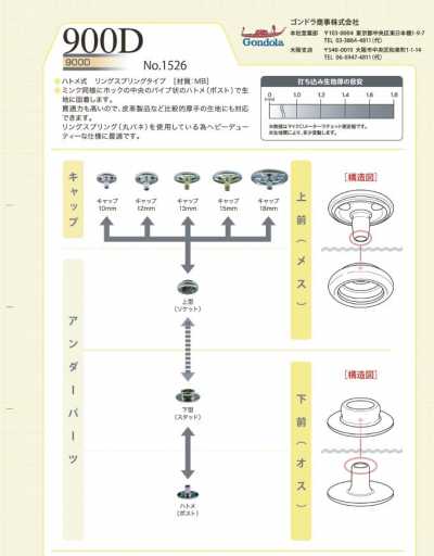 1526 B/C/D Set 900D di componenti inferiori per fissaggio pulsante borchie socket/stud/post