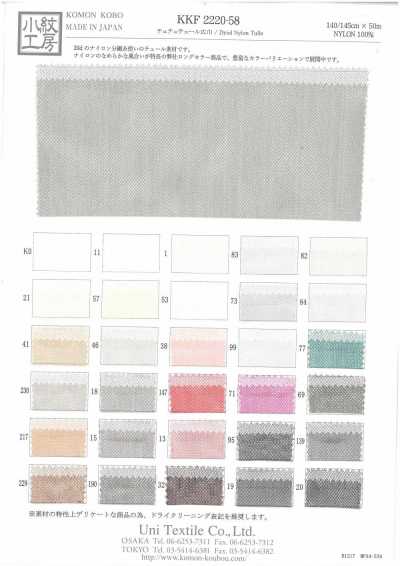 KKF2220-58 Tulle Chuchu a larghezza ampia