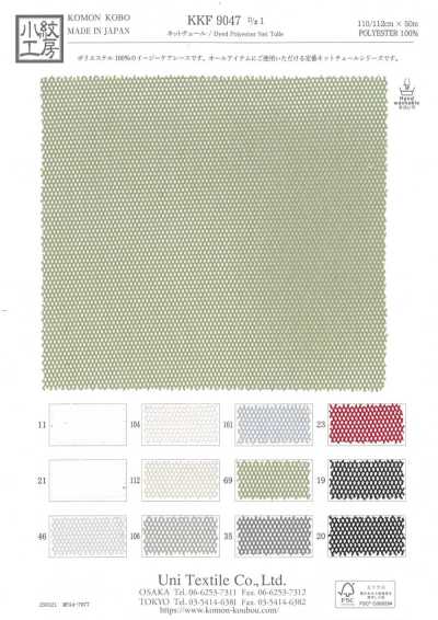 KKF9047-D/1 Tulle a rete