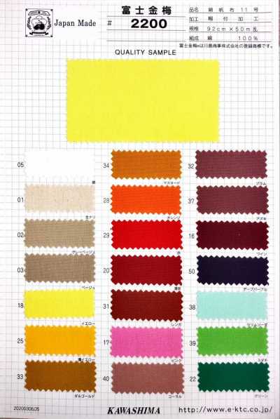 2200 Fujikinbai Tela canvas di cotone n. 11 con laminazione adesiva