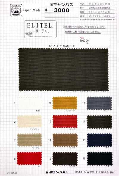 3000 Fujikinbai Tela canvas in poliestere n. 8, resina, finitura leggermente idrorepellente, antistatica