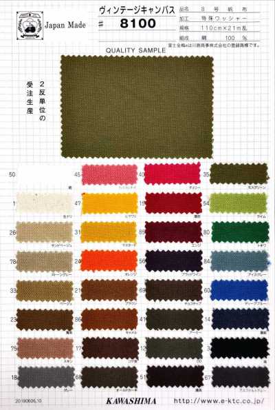 8100 Fujikinbai Tela di cotone n. 8 Canvas vintage