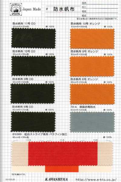 防水帆布10号 Tela impermeabile n. 10