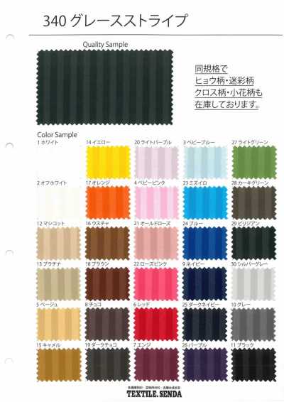 340 Jacquard a righe in poliestere Grace