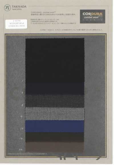 2-63793 CORDURA COMBATWOOL Tropical elasticizzato bidirezionale