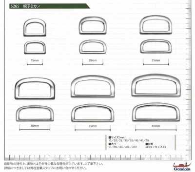 5265 Set di anelli a D