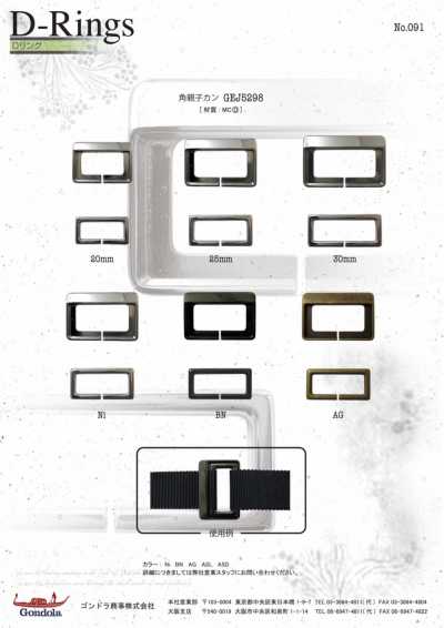5298 Set anello rettangolare
