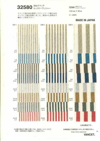 32580 Hickory specifica 20s con finitura lavata