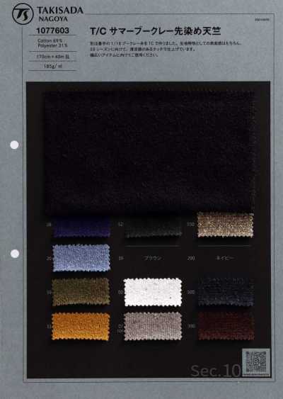Jersey Di Cotone Tinto In Filo TC Boucle